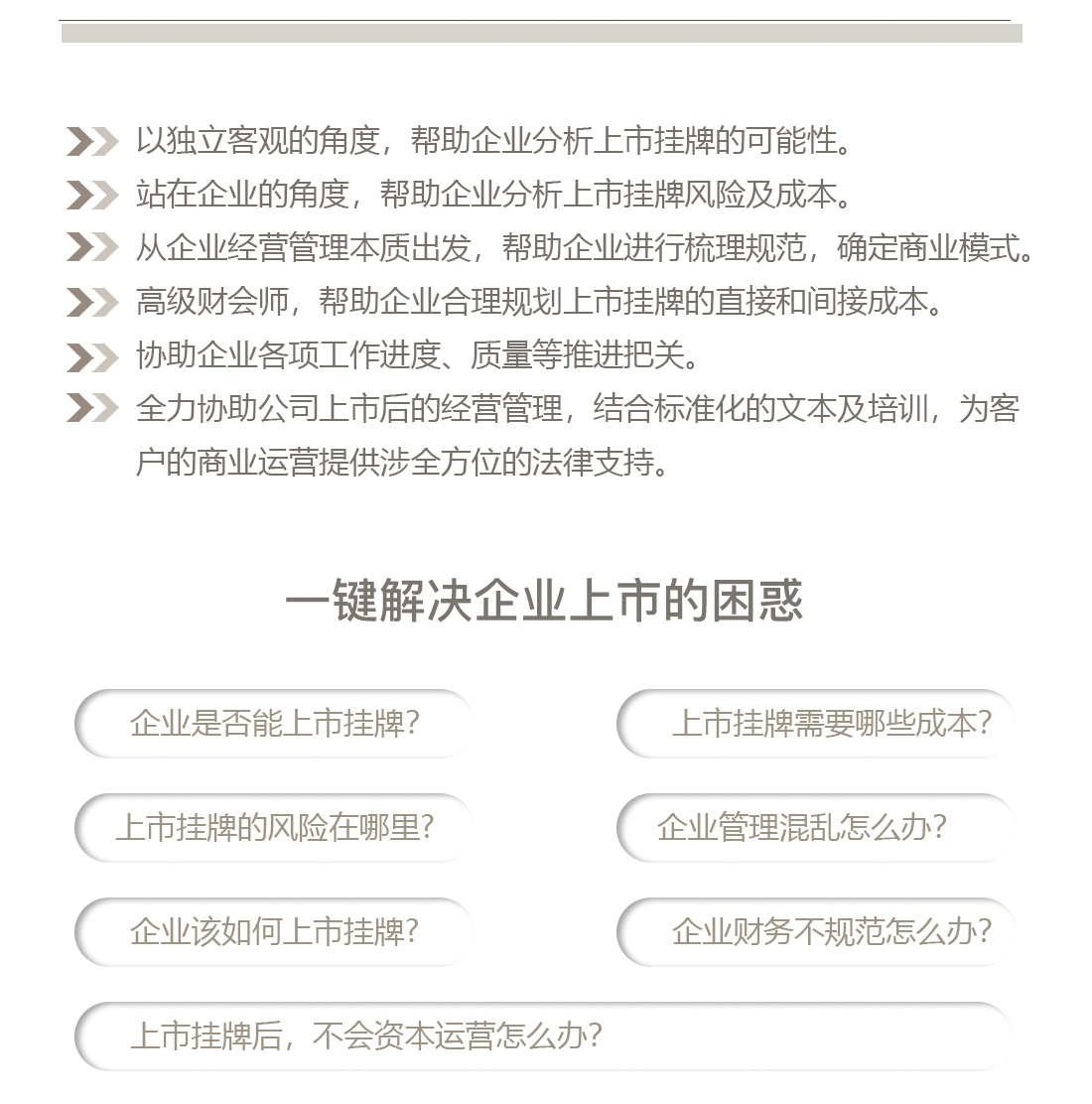 企业在泰国上市如何避免走弯路(图2)