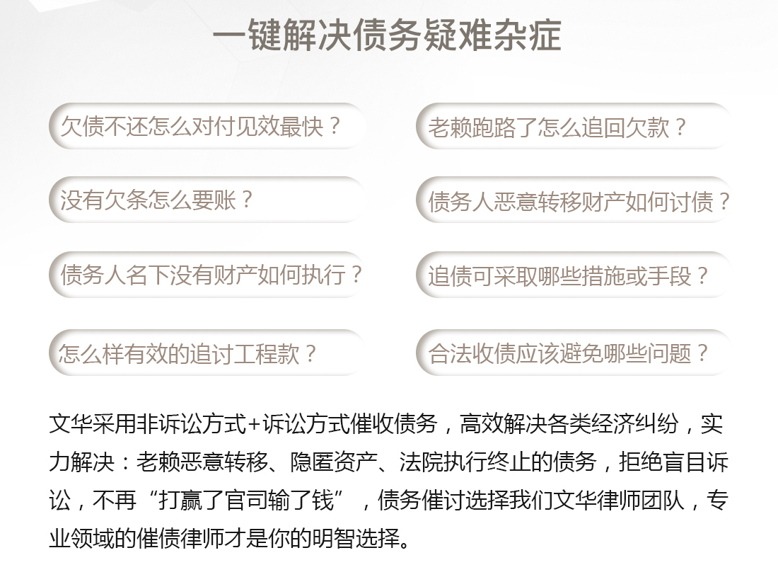 如何高效合法催收债务？(图2)