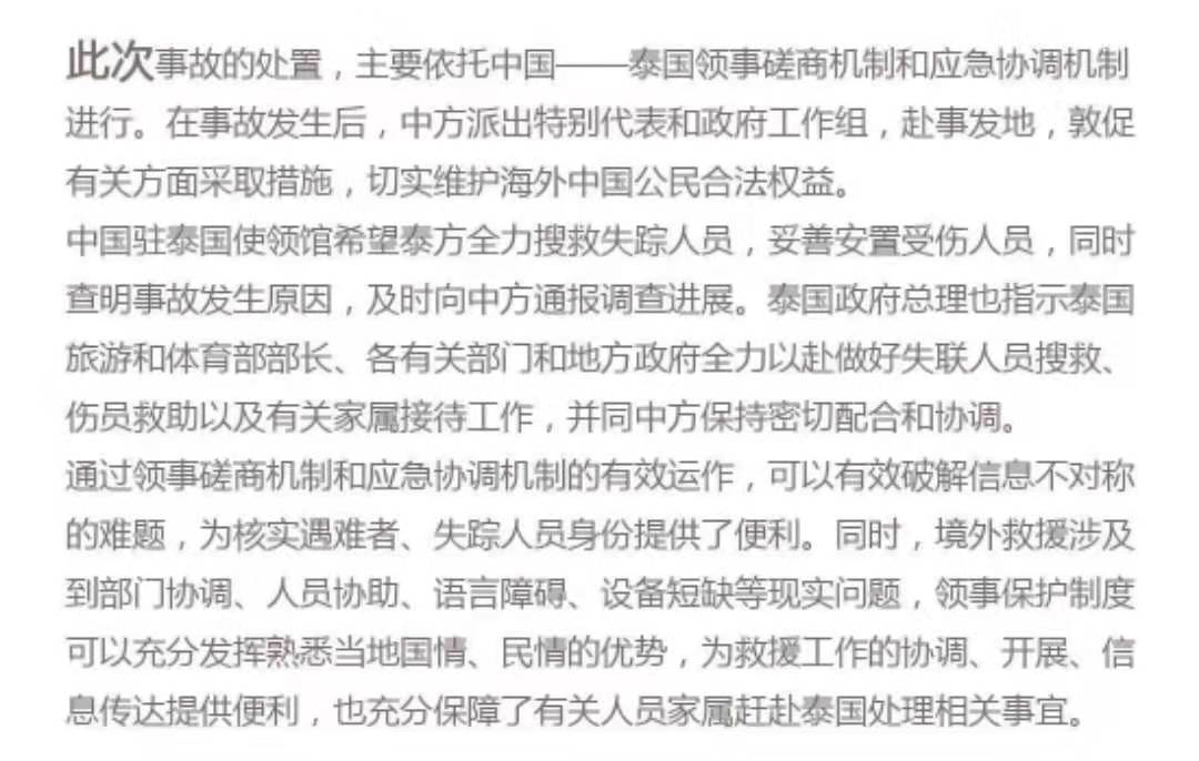 异国遭遇事故怎样索要赔偿？(图3)