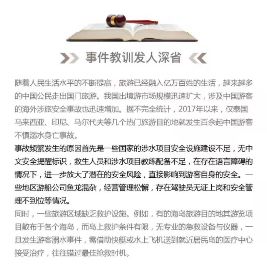 异国遭遇事故怎样索要赔偿？(图6)
