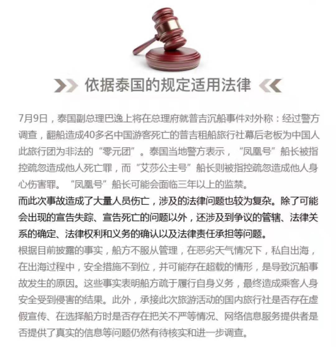 异国遭遇事故怎样索要赔偿？(图4)