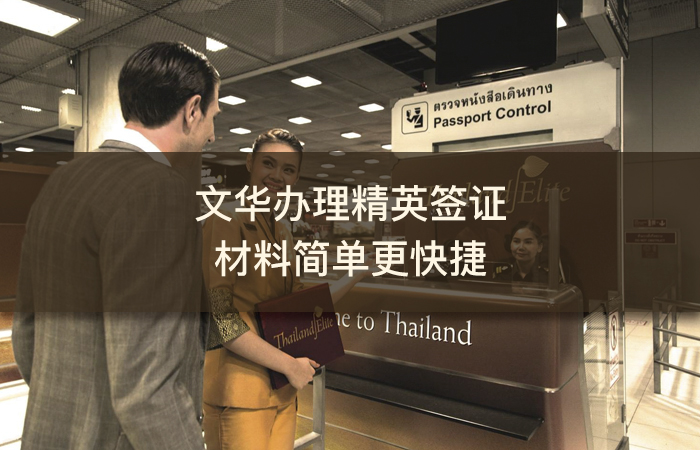 签证泰国流程办理需要多久_泰国签证办理流程_签证泰国流程办理要多久