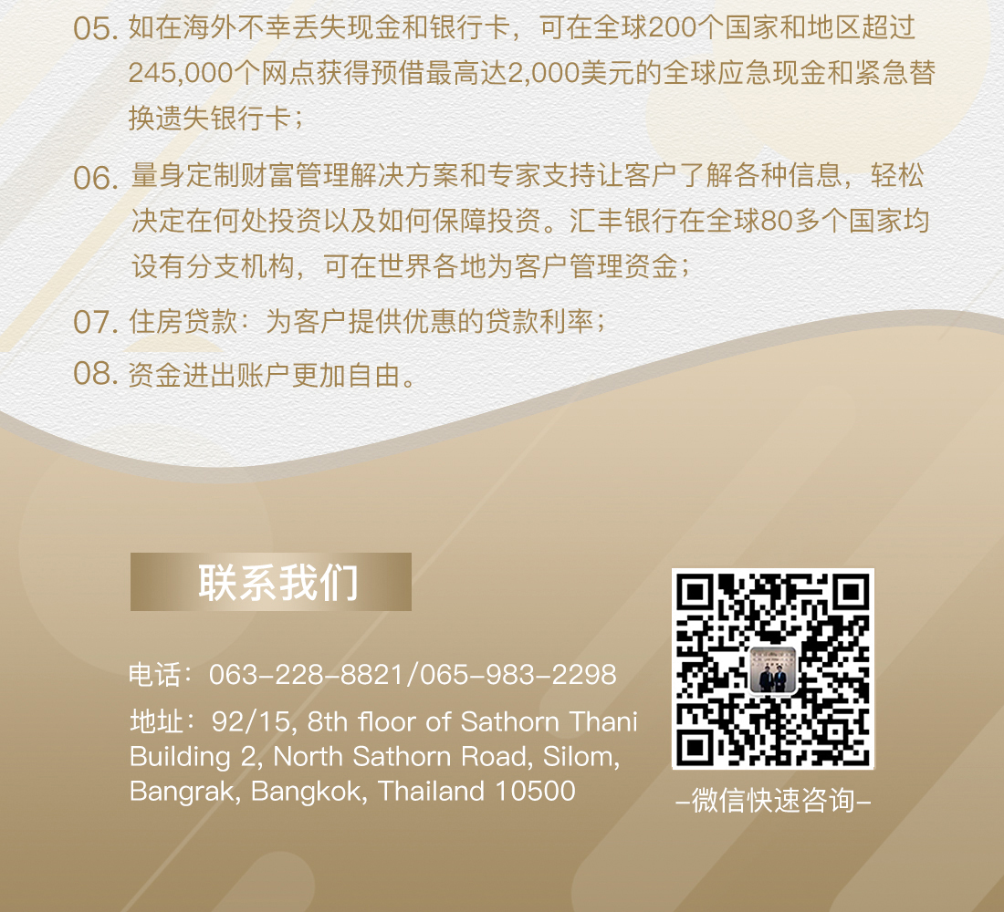 新加坡银行开户_泰国文华律师事务所